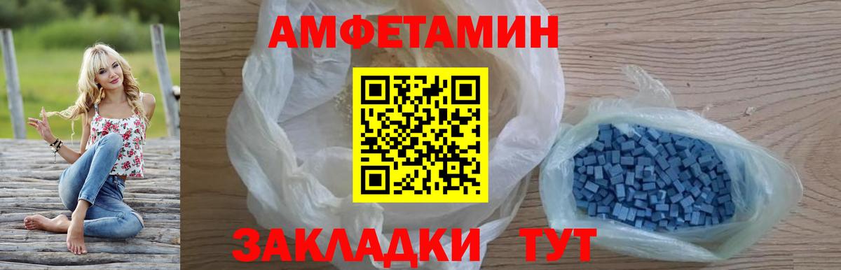 ссылка на мегу онион  Amphetamine Розовый  Вход с VPN  Биробиджан  Amphetamine 