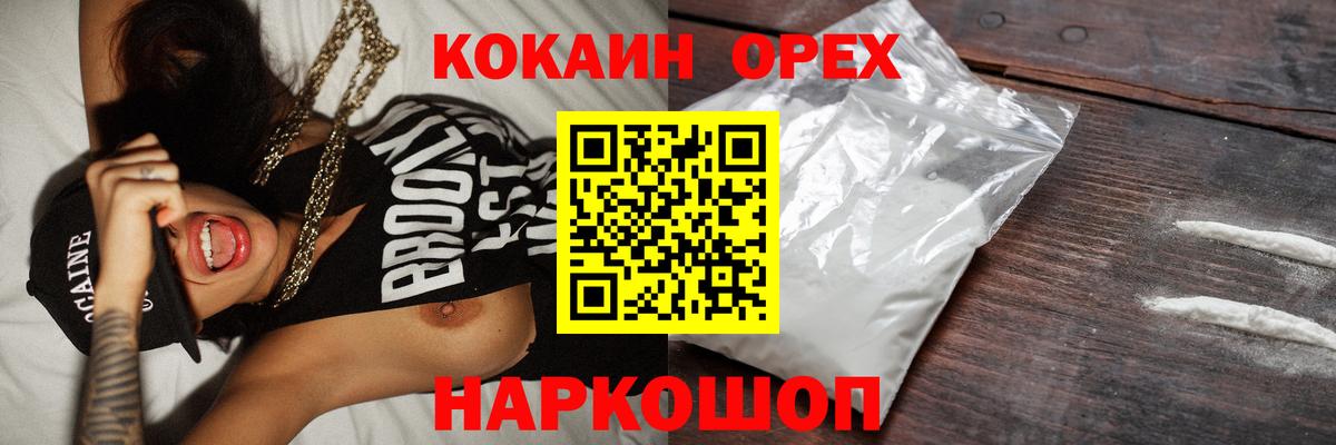 COCAIN VHQ Биробиджан