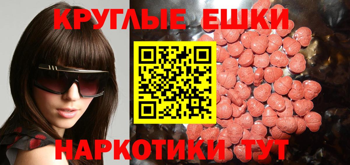 ЭКСТАЗИ  МЕГА   Вход с VPN  Биробиджан  Экстази Punisher 