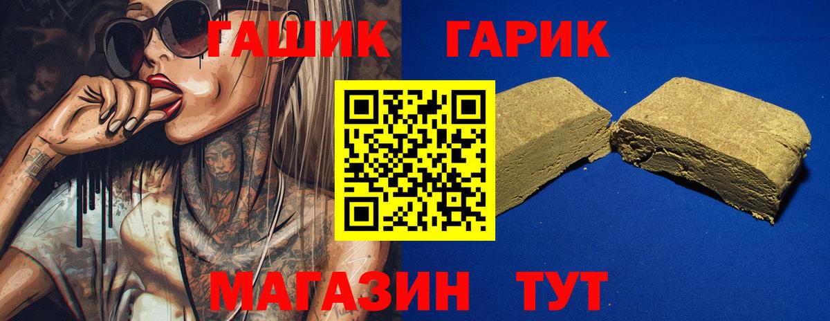 ГАШ AMNESIA HAZE  Гашиш хэш  Гашиш  Биробиджан  Вход с VPN 