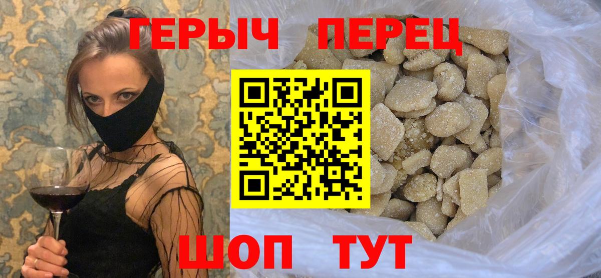 ГЕРОИН  Вход с VPN  Биробиджан  ГЕРОИН герыч 