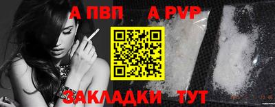 альфа пвп Краснокаменск
