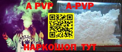 альфа пвп Краснокаменск