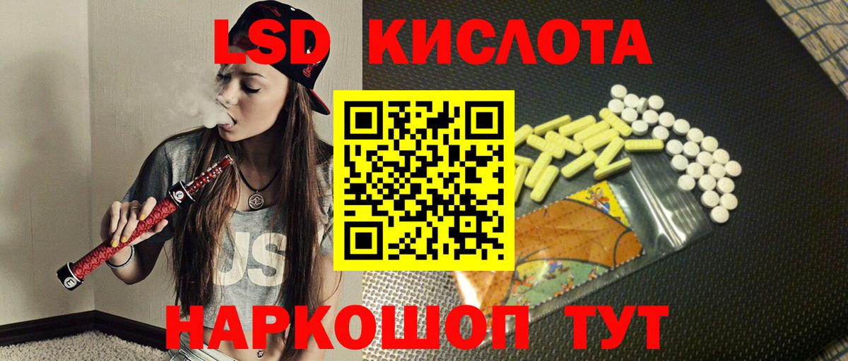 ЛСД экстази ecstasy  Вход с VPN  Биробиджан 