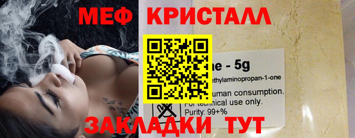 Меф мяу мяу мука Биробиджан