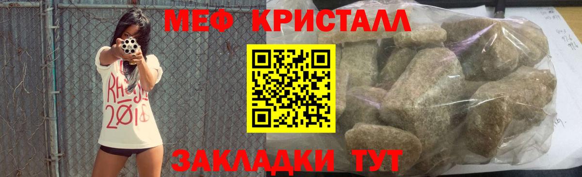 МЯУ-МЯУ  Меф  Биробиджан  Мефедрон mephedrone  Вход с VPN  МЯУ-МЯУ 4 MMC 