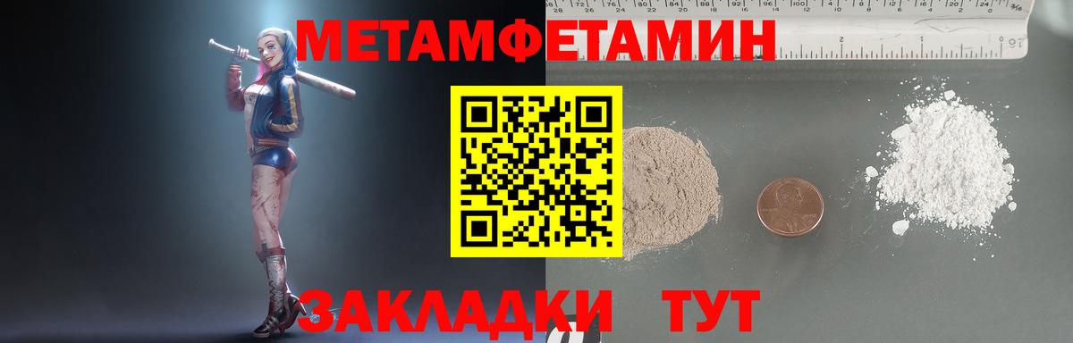 Первитин винт  Вход с VPN  Метамфетамин  Биробиджан 