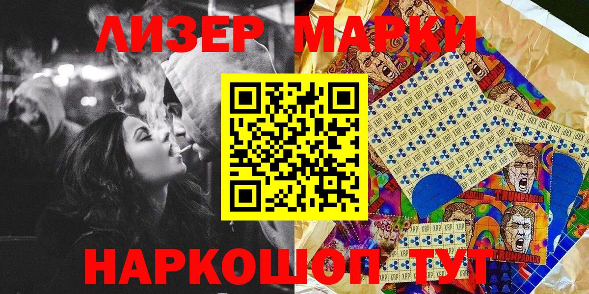 Марки N-bome 1,5мг  Вход с VPN  Биробиджан 
