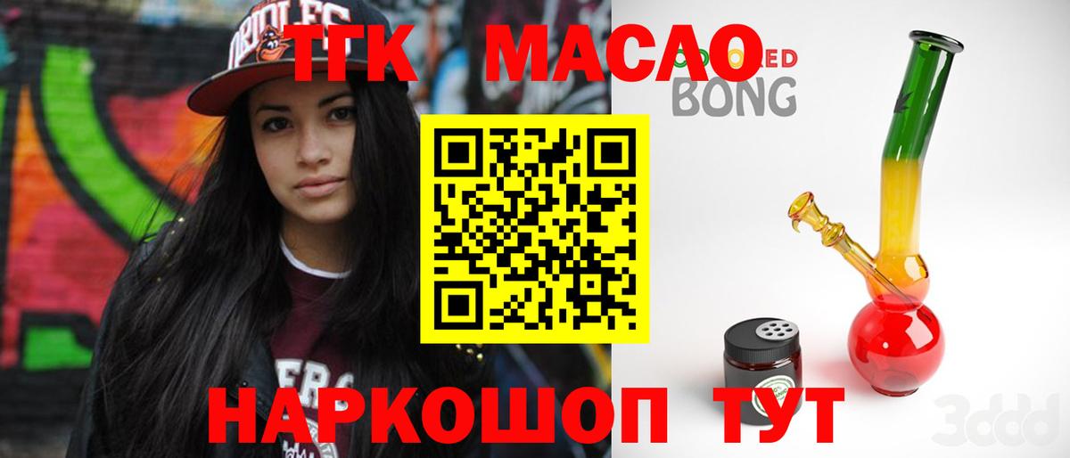 Дистиллят ТГК вейп с тгк Биробиджан