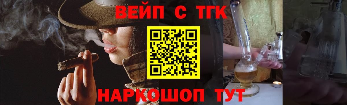 Биробиджан  ТГК гашишное масло  Дистиллят ТГК вейп  Вход с VPN 