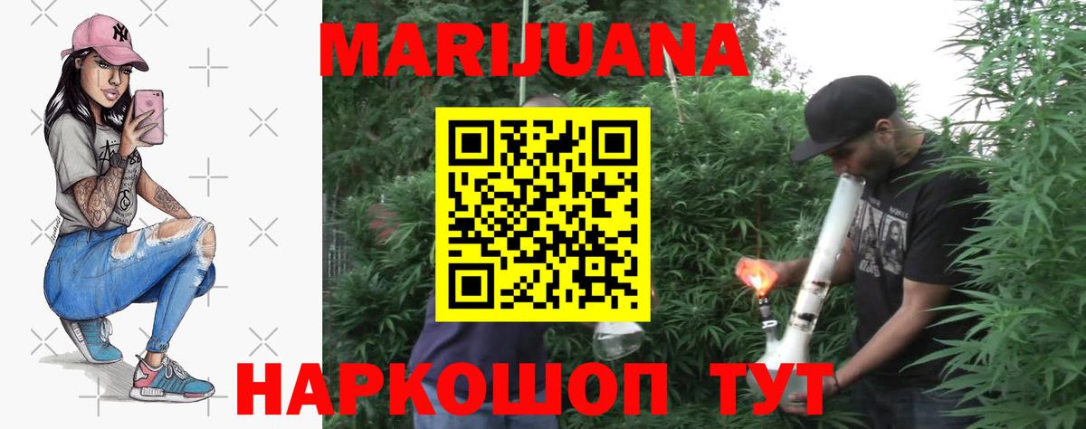 МАРИХУАНА семена  Бошки марихуана ГИДРОПОН  Марихуана SATIVA & INDICA  Бошки марихуана OG Kush  Биробиджан  Вход с VPN 